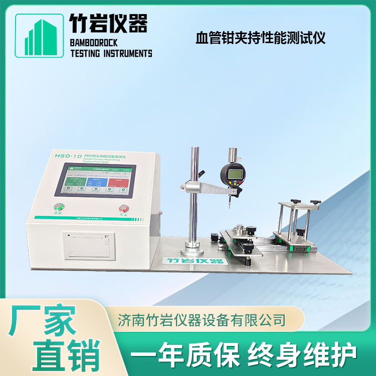 血管钳夹持性能测试仪1.jpg 血管钳夹持性能测试仪