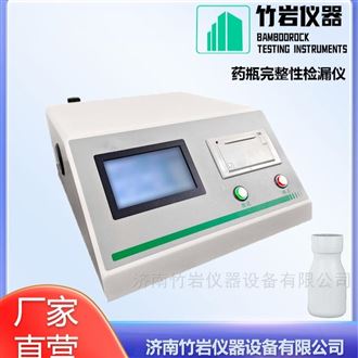 药瓶完整性检漏仪
