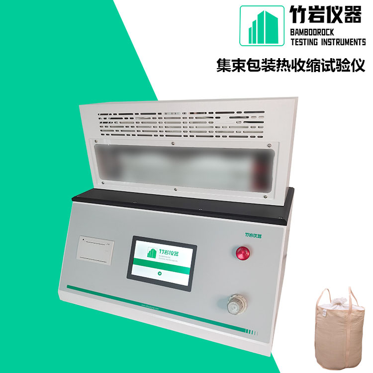2.jpg 集束包装热收缩试验仪