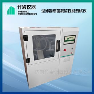 过滤器细菌截留性能测试仪