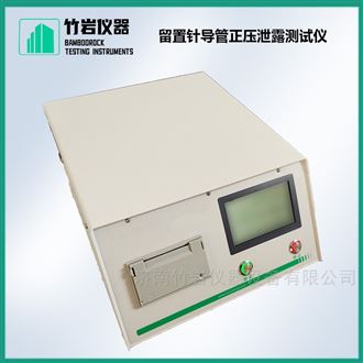 留置针导管正压泄露测试仪