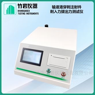输液港穿刺注射件刺入力拔出力测试仪