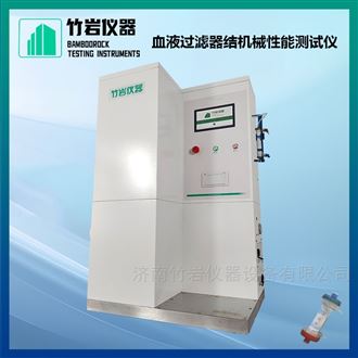 血液过滤器结机械性能测试仪