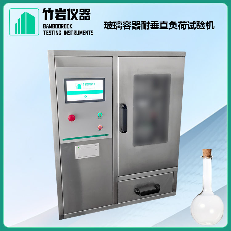 17.jpg 玻璃容器耐垂直负荷试验机