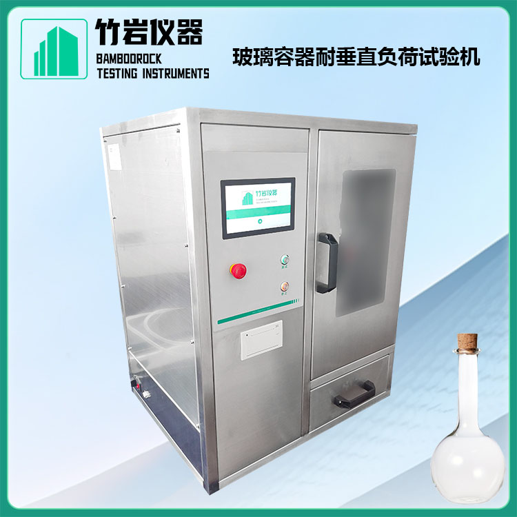 16.jpg 玻璃容器耐垂直负荷试验机