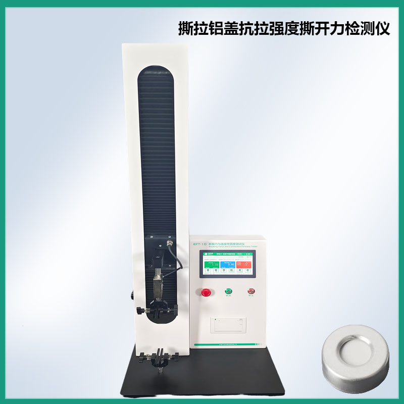 2.jpg 撕拉铝盖抗拉强度撕开力检测仪