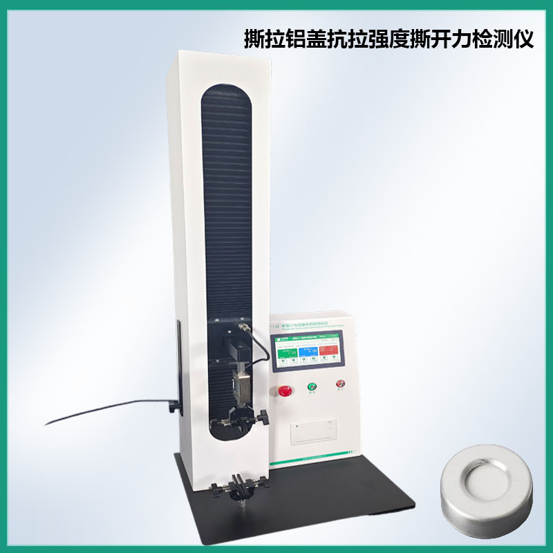 1.jpg 撕拉铝盖抗拉强度撕开力检测仪