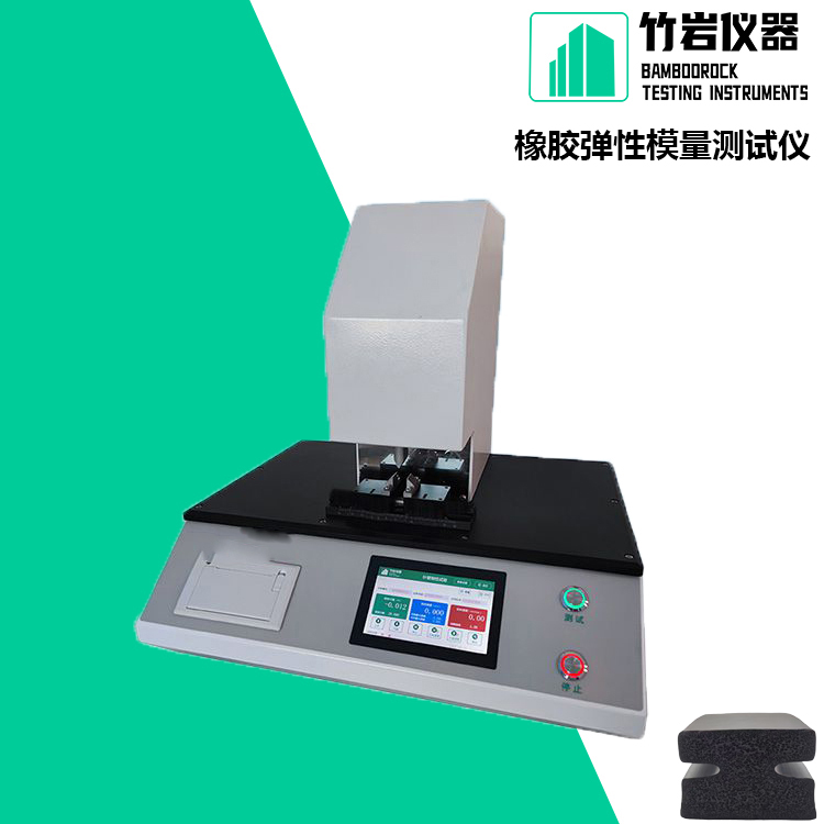 21.jpg 橡胶弹性模量测试仪