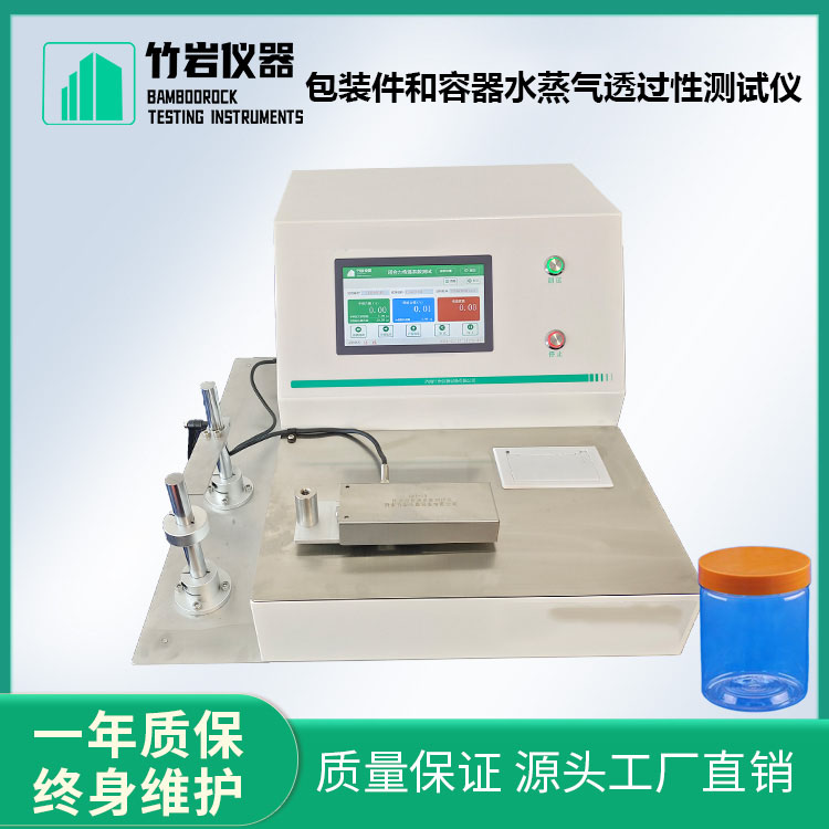 闭合力传递系数测试仪2.jpg 包装件和容器水蒸气透过性测试仪