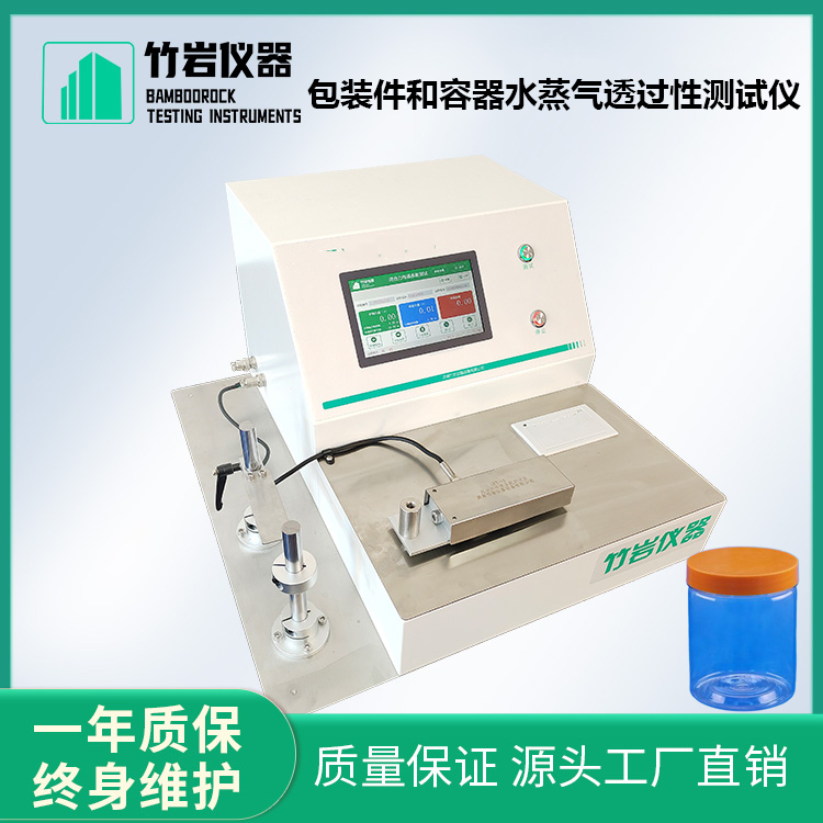 闭合力传递系数测试仪1.jpg 包装件和容器水蒸气透过性测试仪