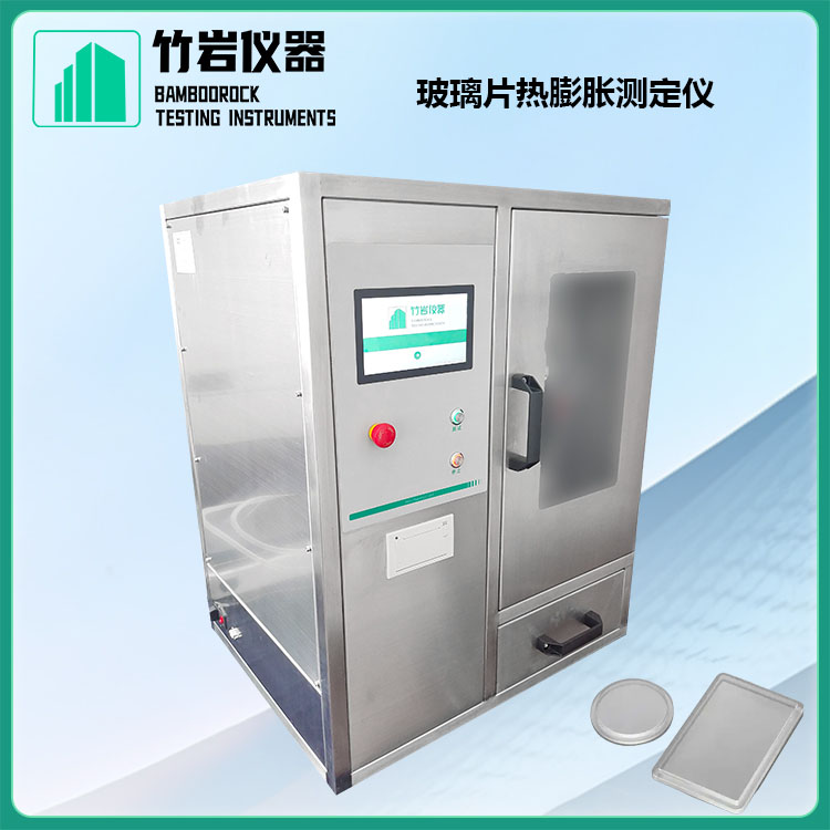 16.jpg 玻璃片热膨胀测定仪