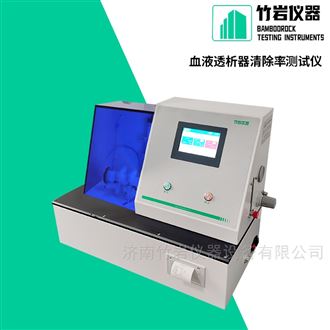YY0053-2016 血液透析器清除率测试仪