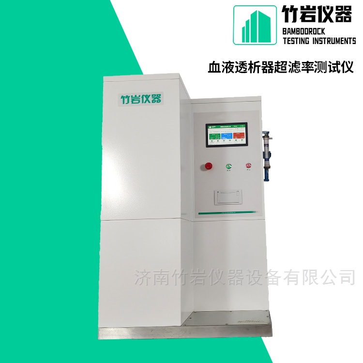 638488750135122806133.jpg YY 0053-2016血液透析器超滤率测试仪