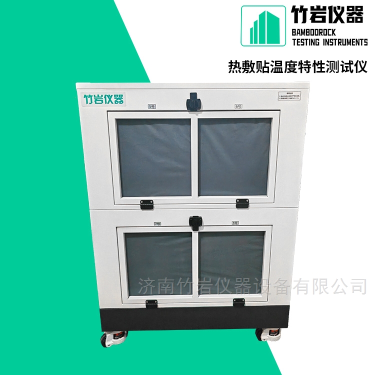 暖贴温度特性测试仪