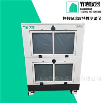 暖贴温度特性测试仪
