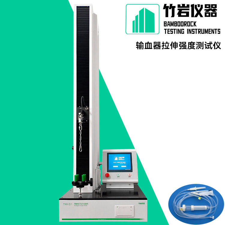 输血器拉伸强度测试仪