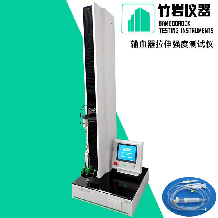 输血器拉伸强度测试仪