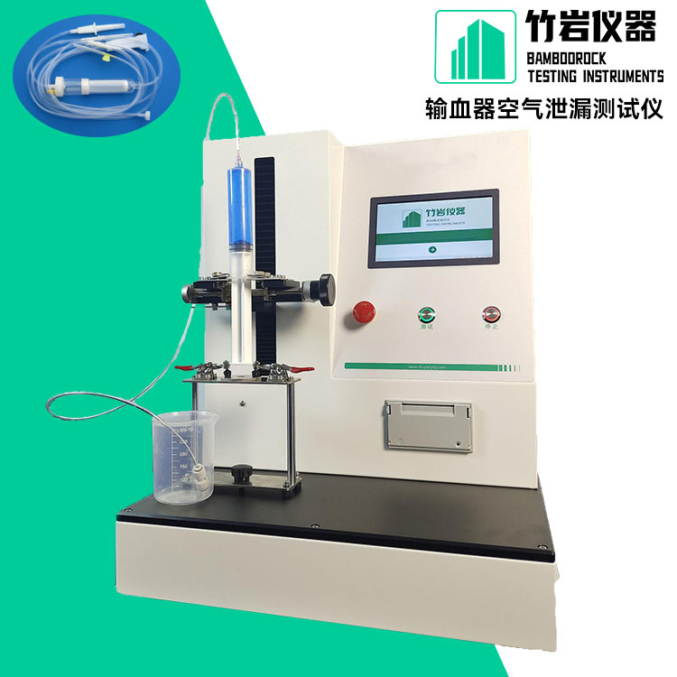 输血器空气泄漏测试仪2.jpg 输血器空气泄漏测试仪