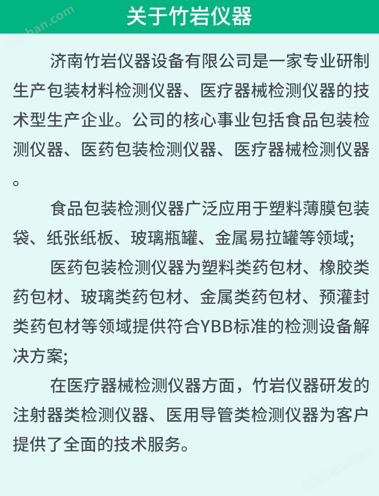 详情页9.jpg 移植导管液体泄漏测试仪