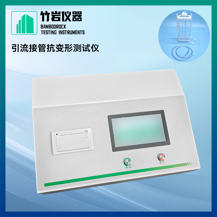 引流接管抗变形测试仪2.jpg 引流接管抗变形测试仪