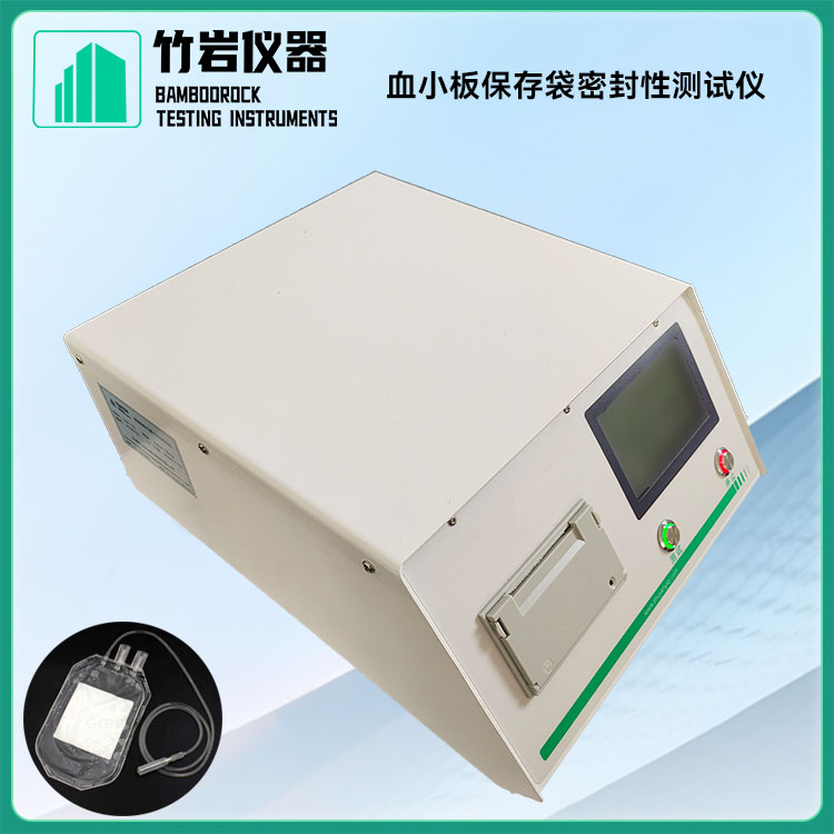 血小板保存袋密封性测试仪8.jpg 血小板保存袋密封性测试仪