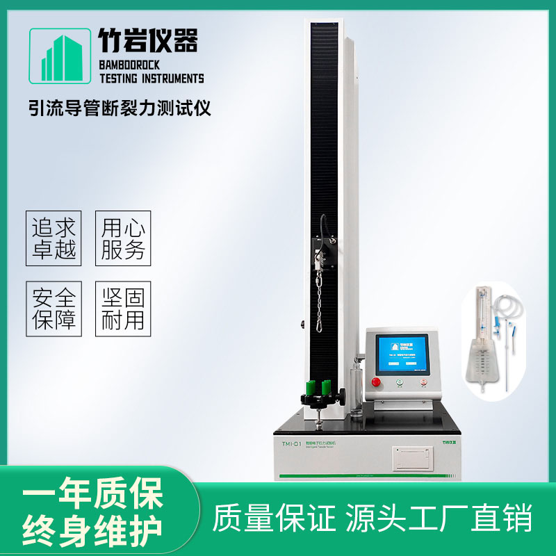 引流导管断裂力测试仪1.jpg 引流导管断裂力测试仪