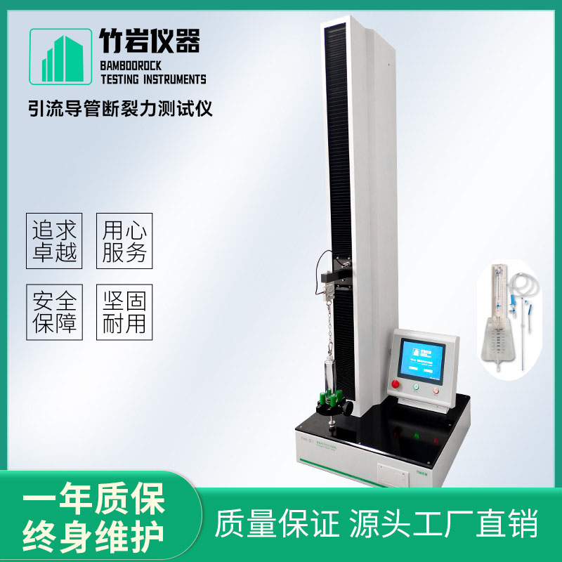 引流导管断裂力测试仪2.jpg 引流导管断裂力测试仪