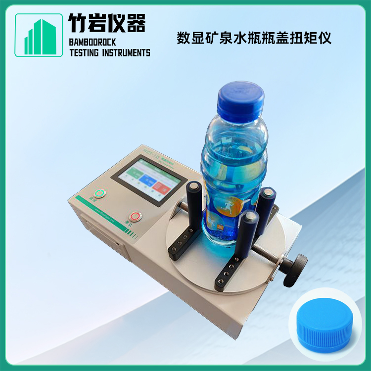 数显矿泉水瓶瓶盖扭矩仪2.jpg 数显矿泉水瓶瓶盖扭矩仪