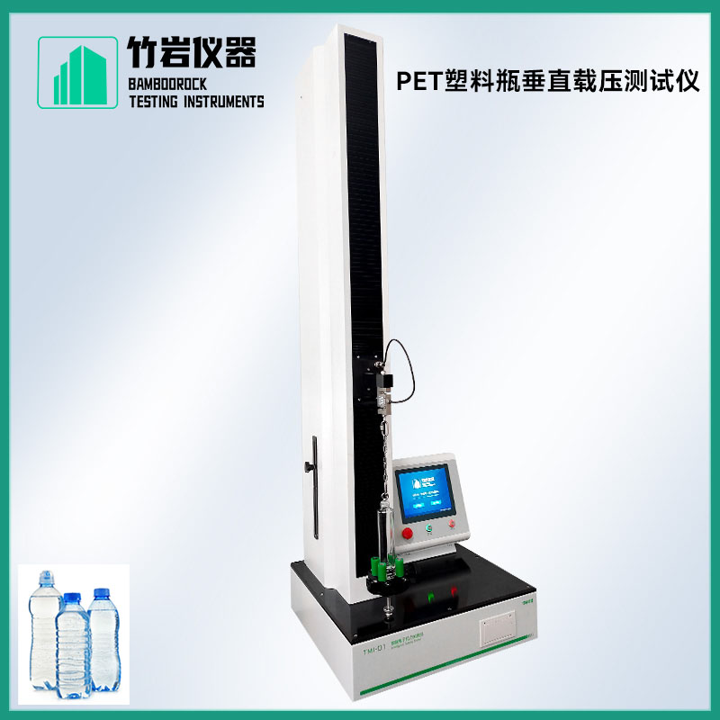 PET塑料瓶垂直载压测试仪2.jpg PET塑料瓶垂直载压测试仪