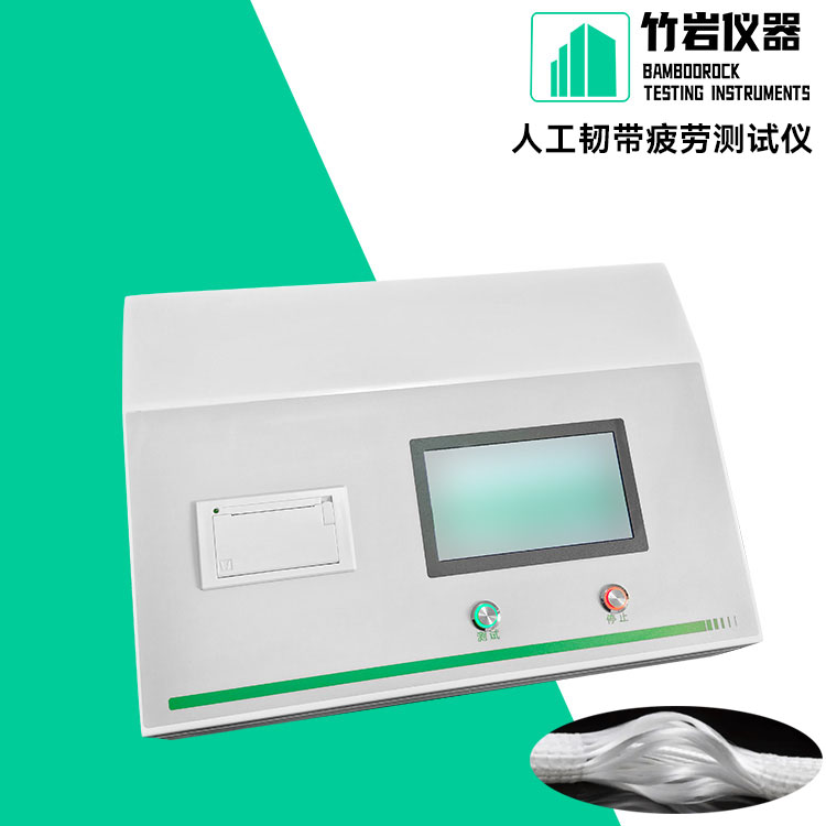 人工韧带疲劳测试仪8.jpg 人工韧带疲劳测试仪