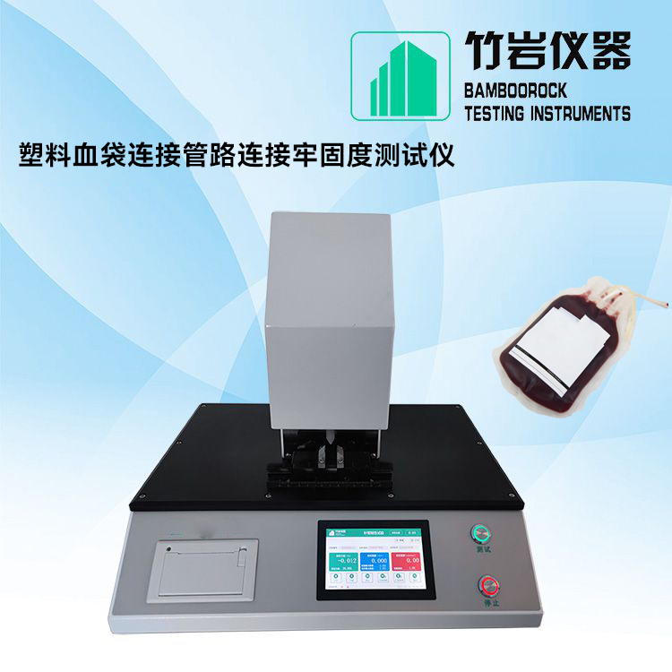 塑料血袋连接管路连接牢固度测试仪