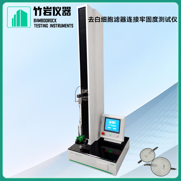 去白细胞滤器连接牢固度测试仪7.jpg 去白细胞滤器连接牢固度测试仪