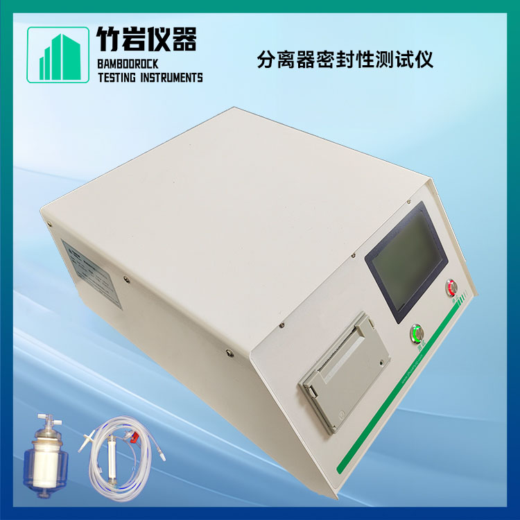 分离器密封性测试仪2.jpg 分离器密封性测试仪