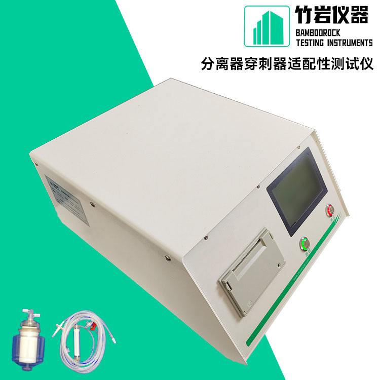 分离器穿刺器适配性测试仪2.jpg 分离器穿刺器适配性测试仪