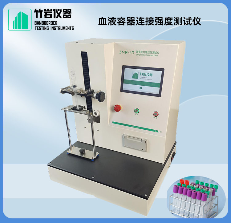 血液容器连接强度测试仪1.jpg 血液容器连接强度测试仪