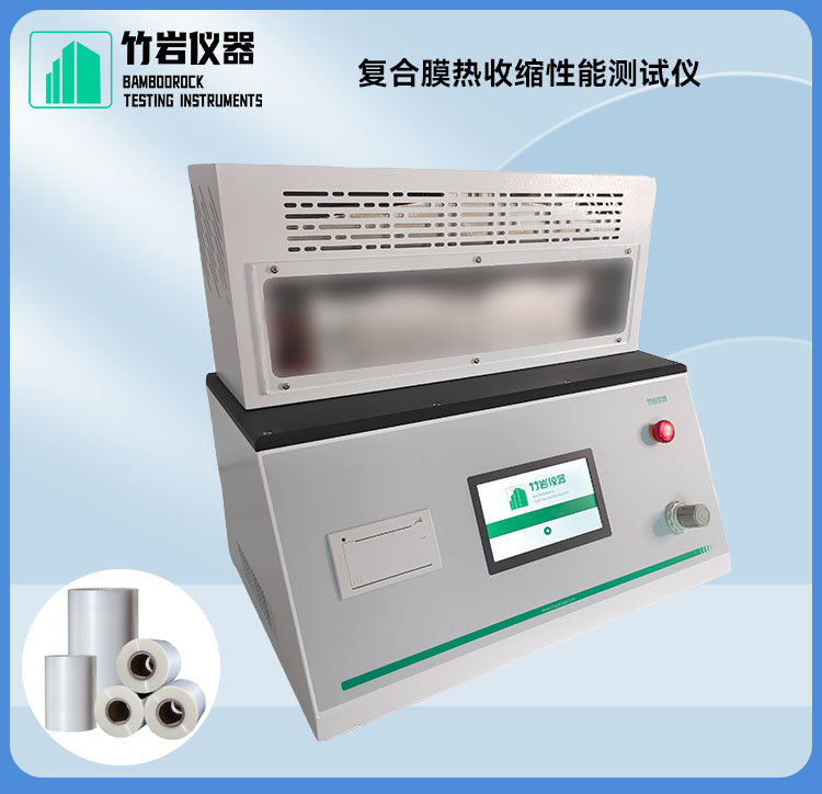 复合膜热收缩性能测试仪1.jpg 复合膜热收缩性能测试仪