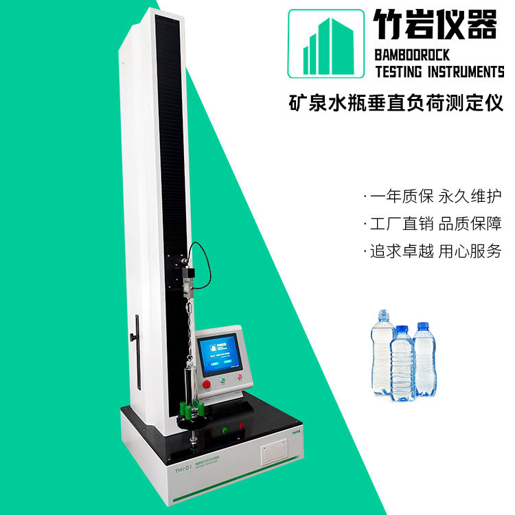 矿泉水瓶垂直负荷测定仪2.jpg 矿泉水瓶垂直负荷测定仪