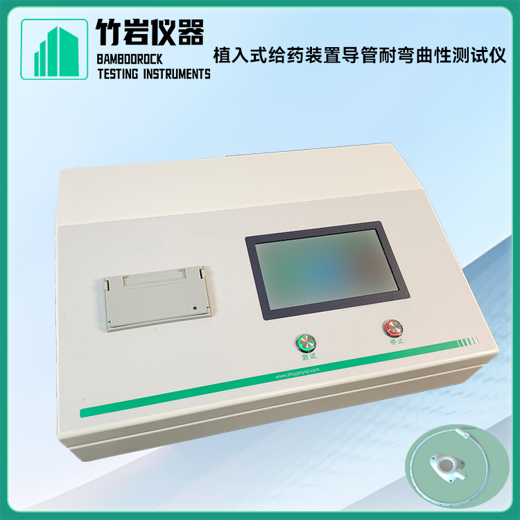 植入式给药装置导管耐弯曲性测试仪8.jpg 植入式给药装置导管耐弯曲性测试仪
