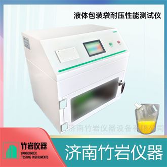 液体包装袋耐压性能测试仪