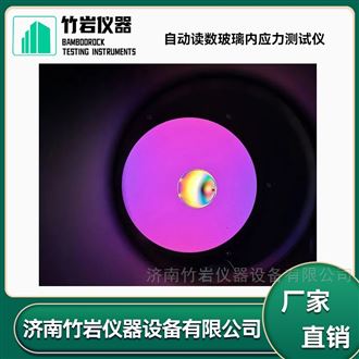自动读数玻璃内应力测试仪