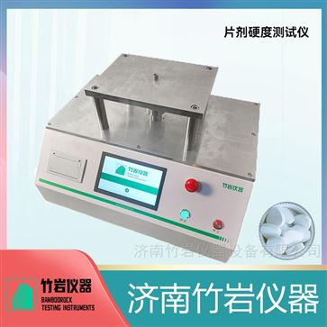 片剂硬度测试仪