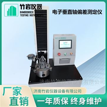 電子垂直軸偏差測定儀