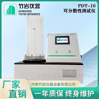可分散性测试仪