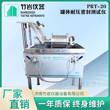 罐身密封性测试仪