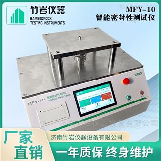 罐盖密封性测试仪