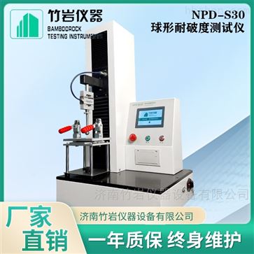 球形耐破度测试仪