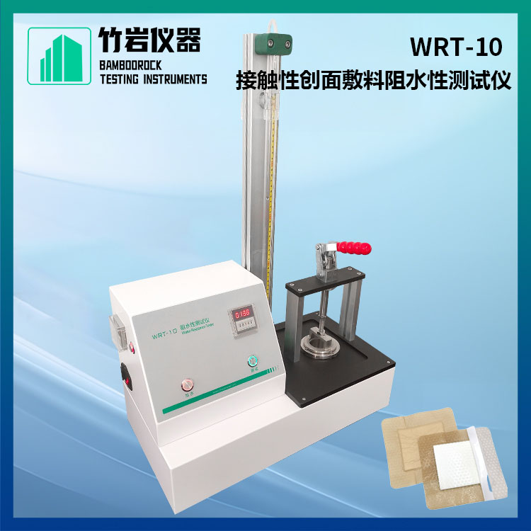 阻水性测试仪-(4).jpg