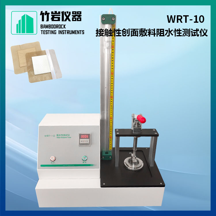 阻水性测试仪-(3).jpg