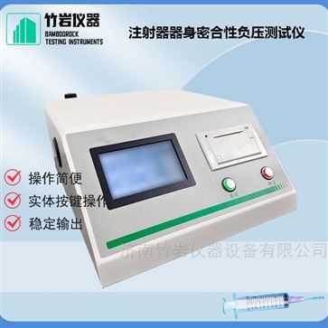注射器器身密合性负压测试仪