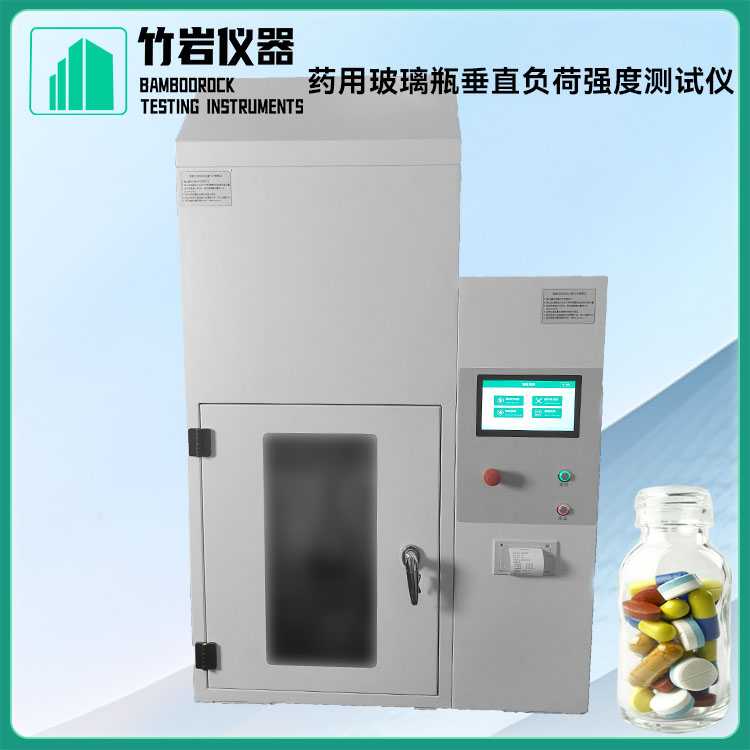 25.jpg 药用玻璃瓶垂直负荷强度测试仪